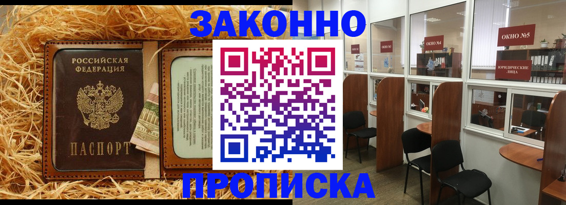 миграционный учет в Елизово