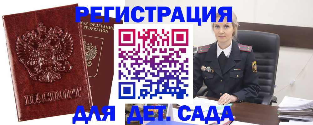 временная регистрация надежно в Елизово