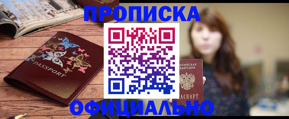 временная регистрация для всех в Елизово
